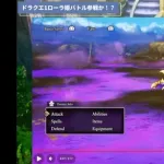 【朗報】ドラクエ1リメイク、ローラ姫がサポートしてくれる神ゲーだったｗｗｗｗ
