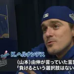 【朗報】山本由伸「負けるという選択肢はない」