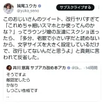【解明】井川意高の改行ツイートの謎が判明する