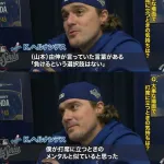 【悲報】山本由伸さん、通訳の意訳でビッグマウスにされてしまうwwwwwwwww