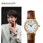 【画像】高市早苗の時計ｗｗｗｗｗｗｗｗｗｗ