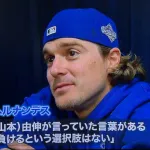 【朗報】山本由伸「負けるという選択肢はない」