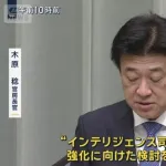 【朗報】高市総理、国家情報局「J-CIA」の設立を指示。