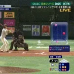 【日本シリーズ第2戦】ソフトバンク・周東佑京、日本シリーズ新記録となる１試合５安打！！！！！！！！！！！！！！！！！