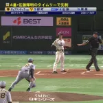 【日本シリーズ】 坂本誠志郎のカニ歩きvvvvvvvvvvvv