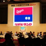 【悲報】中日の2023年ドラフト、限界突破