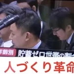 【悲報】小野田紀美大臣、国会審議中にリップを塗り直しながらヤジを飛ばしていた映像が発掘されるwwwwww