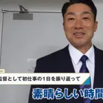 就任後のDeNA相川新監督の今のところの印象は？