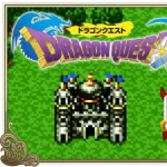【急募】ドラクエはどうしたら面白くなるのか?wwwwwwwwwwwwwwww