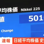 日経平均5万突破ｗｗｗｗｗｗｗｗ