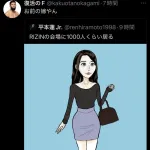 平本蓮「RIZINにこんな女1000人は居る」X民「お前の嫁やん」蓮「😡😡😡」