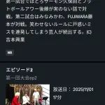 【画像】ダウンタウンプラスさんAmazonでネタバレされるｗｗｗｗｗｗｗｗｗ