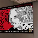 【朗報】ワンピース公式「この男、シャンクスではない。」