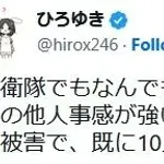 ひろゆき氏、全国で相次ぐクマ被害に「自衛隊でもなんでも使えば良いのに…他人事感が強い気がする」私見投稿に意見続々