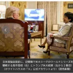 日米首脳会談の開始遅れ、高市首相「野球見ていた」と明かす　トランプ氏の部屋で大谷翔平選手の試合観戦