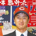 カープ上本、大学8年生(留年4回)だったことを暴露されるｗｗｗ