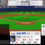 大谷翔平、ワールドシリーズ１試合４敬遠の新記録ｗｗｗｗｗｗｗｗｗｗｗｗｗｗ