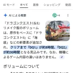 【朗報】ドラクエ1＆2リメイク、ドラクエ3を超える大ボリュームだったことが判明ｗｗｗｗｗｗｗｗ