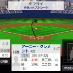 ドジャース、最後のリリーバー・クラインが３イニング目ｗｗｗｗｗｗｗｗ