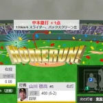 どすこーい！！山川穂高が2試合連続ホームランで同点に追いつく