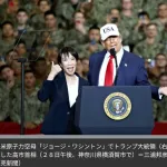【画像】空母ジョージワシントンで登壇した早苗とトランプｗｗｗｗｗｗｗ