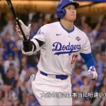 大谷WSスタッツエグすぎwwwwwwwwwwwwwww