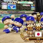 パワフルプロ野球のマイライフで強いキャラで無双するやつって何が楽しいの？