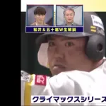 山川穂高さんの顔占い