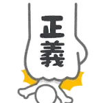 ぶっちゃけ正義かどうかは全て法律で決めれば良くない？