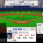 大谷翔平、５打席連続四球　１試合９出塁、前の試合から１０連続出塁ｗｗｗｗｗｗｗｗ