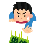 0単位だった大学生だけど質問ある？