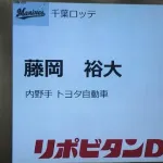 ドラフト13番目(最初の2位指名)って実際のところどうなん？