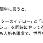 わい「大谷ってどれくらいすごいん?」チャッピー「これくらい」