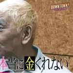 【画像】松本人志さん、顔色が悪すぎる