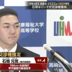 石垣元気がロッテに入団してから驚きそうなこと