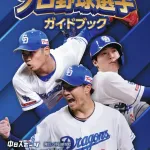 【悲報】日本プロ野球、「つまらない」と言われ始めるwwwwwwwwwwwwwwww