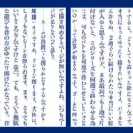 ワンピース作者「ページが足りないんで1コマ1コマ情報を凝縮して詰まった絵で描くようにしたんです」
