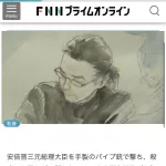 【画像】山上徹也被告45歳、裁判2日目のすがた