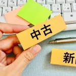 パソコンって中古でもええん？中古はスペックの割に安いんやが