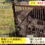 副町議員「熊の駆除に出動すると金になるんか!」猟友会「出動拒否」