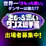 ダウンタウンプラスオリジナル新番組ｗｗｗｗｗｗ