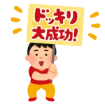 友達の子供にドッキリしたらめちゃくちゃ泣かれて怒られたんやけど