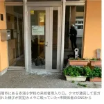 【速報】山形県の小学校にクマ出現　窓ガラス叩き割る