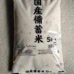 【画像】備蓄米さん、羽虫が湧きまくる