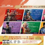 【悲報】JR東海さん、信長の野望とコラボのマナー広告をだすも『本音』がまろびでてしまう