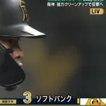 【日本シリーズ】阪神反撃！佐藤輝明が４試合連続打点