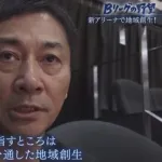 【朗報】バスケBリーグさん、全国に新アリーナ建設ラッシュｗｗｗｗｗｗｗｗｗ