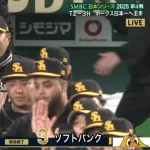 【日本シリーズ第4戦】ソフトバンクが３－２で阪神に３連勝し日本一へ王手！山川穂高が３試合連続アーチ！代打近藤健介が適時打！阪神は３連敗で日本一へ崖っぷち