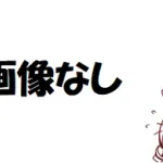 もしかしてDeNAって脱98しようとしてる？？