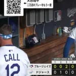 ドジャース完敗で本拠地胴上げ消滅の２勝２敗に　大谷翔平が粘投もリリーフ陣が一気に大量失点